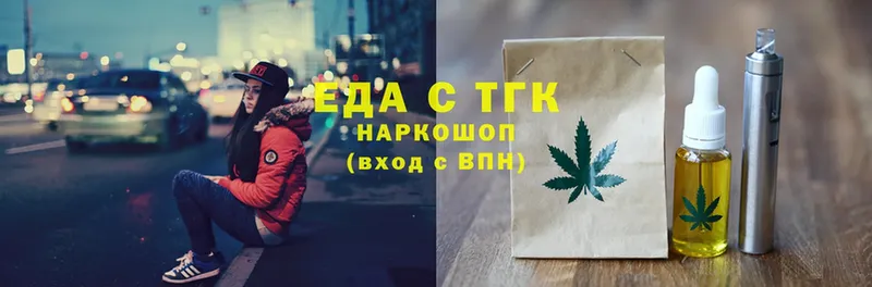 Еда ТГК конопля Сланцы